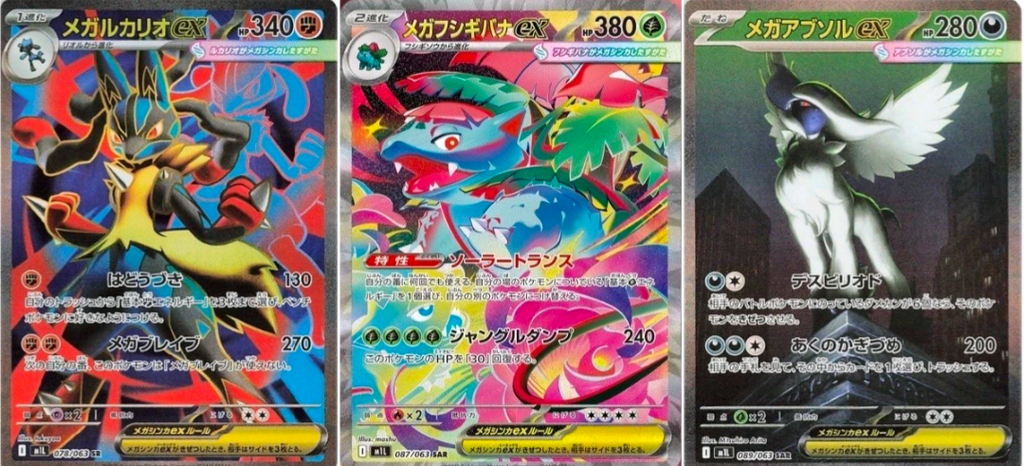 Mega Brave single pack