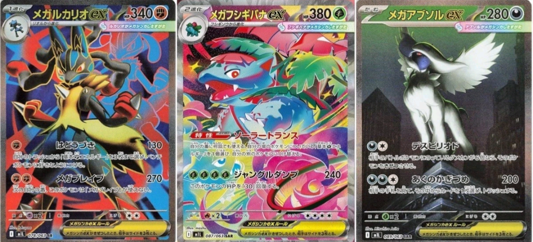 Mega Brave single pack