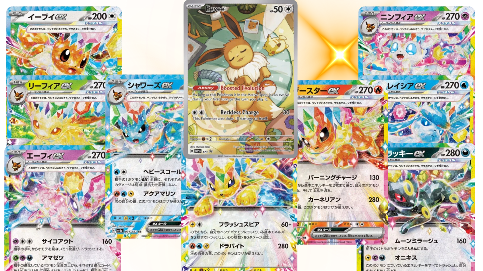 PRISMATIC EVOLUTIONS BOOSTER PACK