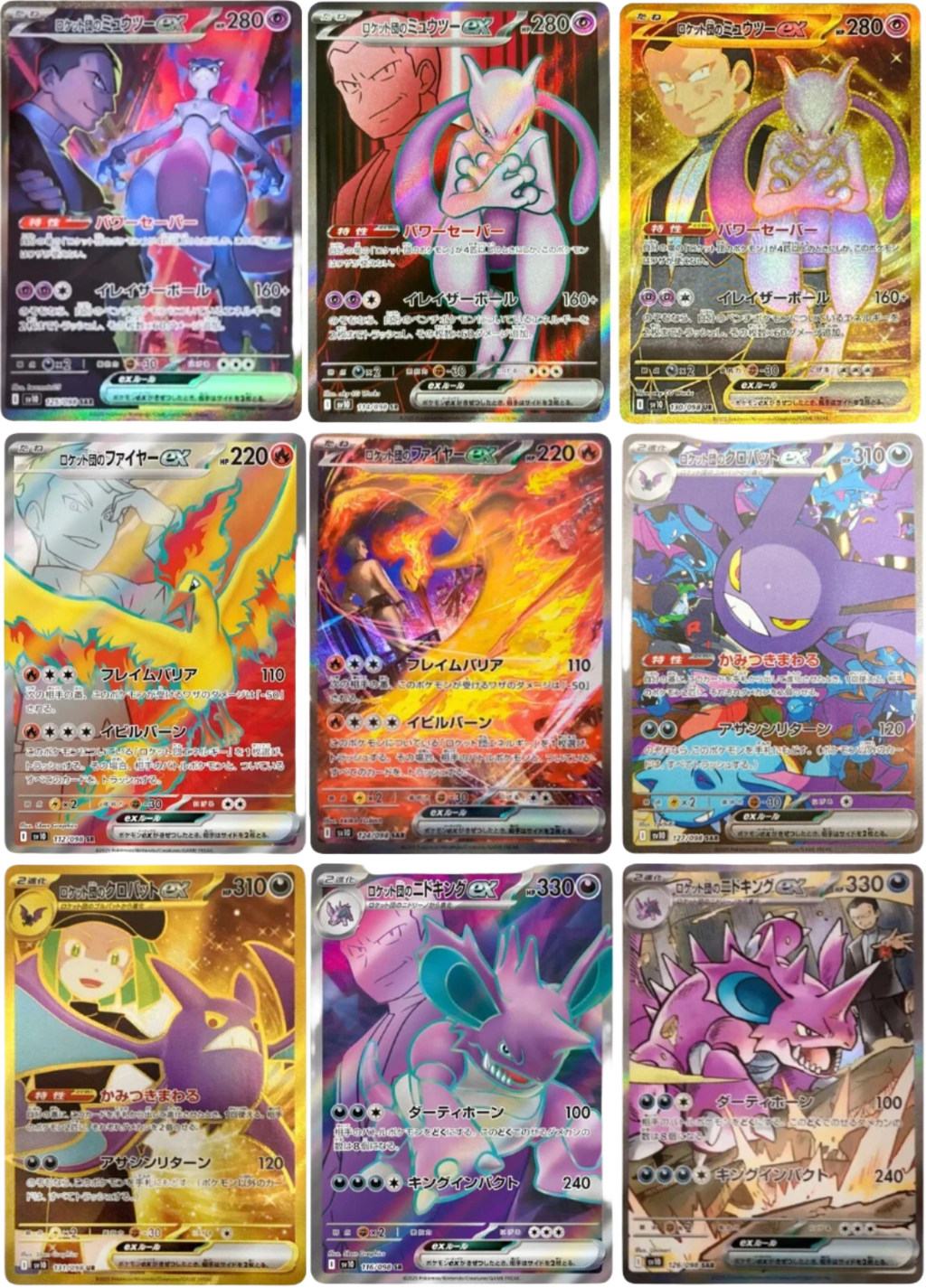Glory of TEAM ROCKET single packs