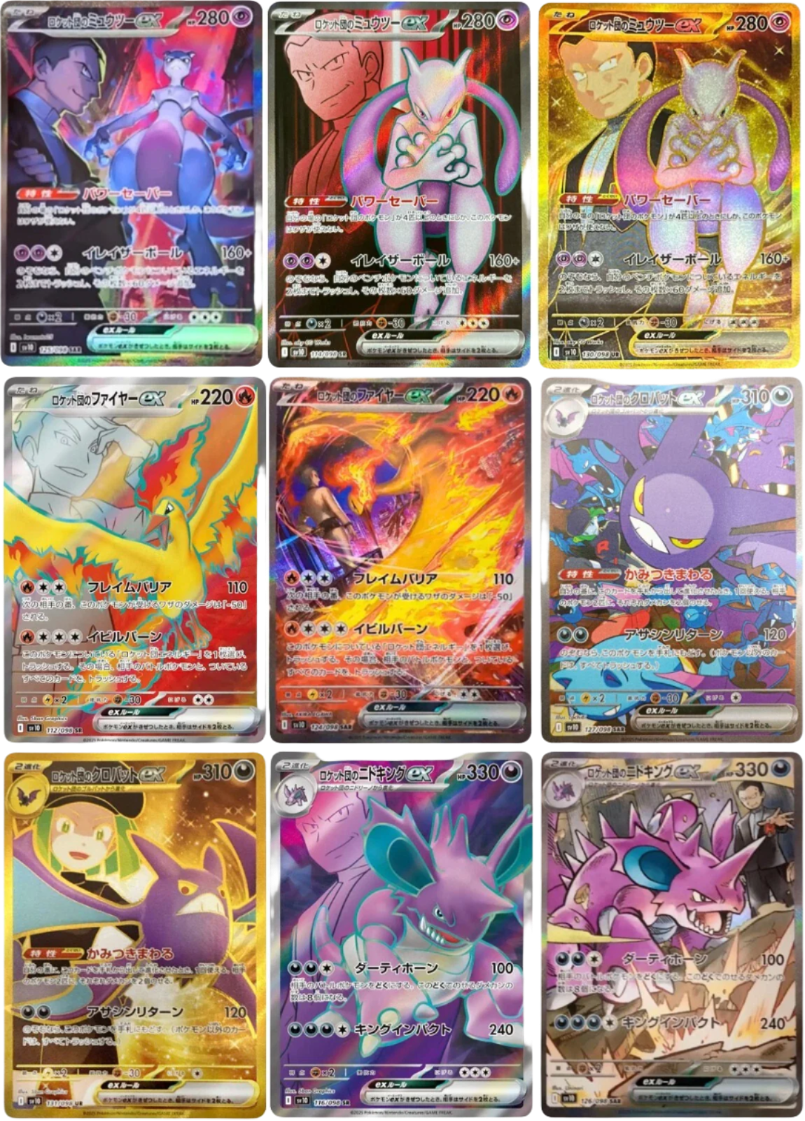 Glory of TEAM ROCKET single packs